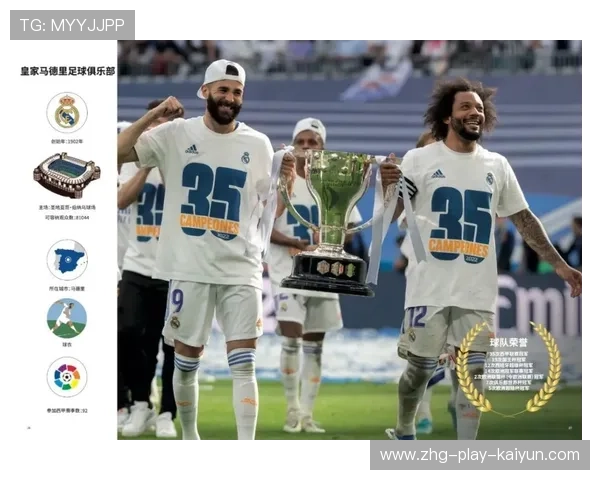 利物浦客场胜出皇马：实力碾压取胜，利物浦vs皇家马德里次回合